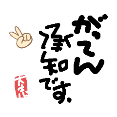 [LINEスタンプ] がんばれ大志