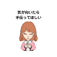 [LINEスタンプ] 気が向いたら ① C