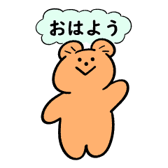 [LINEスタンプ] いつでもベアなスタンプ