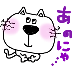 [LINEスタンプ] ☆にゃるる☆