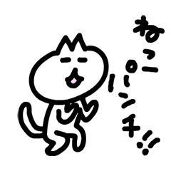 [LINEスタンプ] ねこうごく