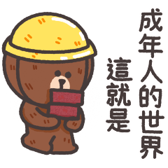 [LINEスタンプ] ブラウン＆フレンズ！ キャリアライフ