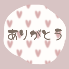 [LINEスタンプ] 大人可愛い♡毎日使える⑤ハートver