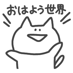 [LINEスタンプ] ほぼねこ。1 #シンプルにゆるかわいい