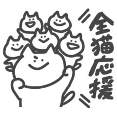 [LINEスタンプ] ほぼねこ。2 #シンプルに誰でも使いやすい