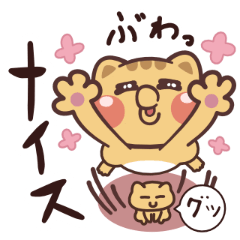 [LINEスタンプ] #猫の日 猫がくれるもの