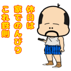 [LINEスタンプ] おっちゃま19〜小さい妖精のおじさん〜