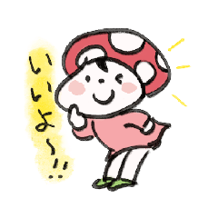 [LINEスタンプ] きのこの国のきののちゃん