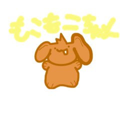 [LINEスタンプ] もこもこちゃんだよ:3