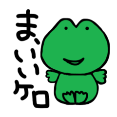 [LINEスタンプ] ケロコちゃんスタンプ