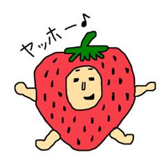 [LINEスタンプ] いちごだよ〜♡