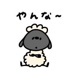 [LINEスタンプ] へんてこなひつじの三重弁