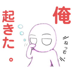 [LINEスタンプ] 俺の絵日記 LINEスタンプ編 vol.1