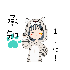 [LINEスタンプ] 着ぐるみトラ子さんの日常会話