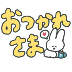 [LINEスタンプ] デカ文字！毎日使えるうさ