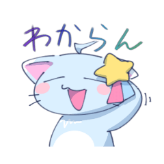 [LINEスタンプ] 青系ケモノいっぱいスタンプ