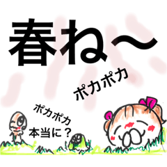 [LINEスタンプ] 春ね、つるりん