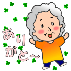 [LINEスタンプ] ワンとニャンとばぁばの日常