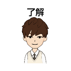 [LINEスタンプ] 日常で使える、男の子スタンプ！