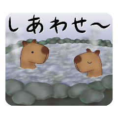 [LINEスタンプ] カピバラ温泉スタンプ