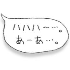 [LINEスタンプ] テキトーな感じのふきだし返信