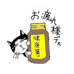 [LINEスタンプ] ハチワレ君の日常①