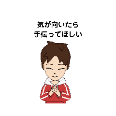 [LINEスタンプ] 気が向いたら ① E