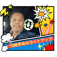 [LINEスタンプ] 安全指導と労い