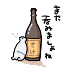 [LINEスタンプ] おちょうしまるくん