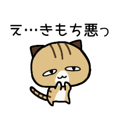 [LINEスタンプ] ジワるネコ☆少し毒舌