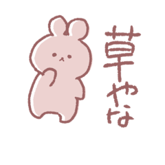 [LINEスタンプ] 塩対応ゆるうささん