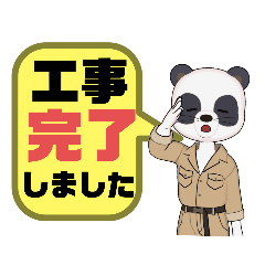 [LINEスタンプ] 設備工事業②ガス.水道.電気等便利連絡動物