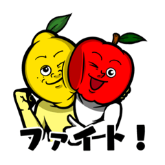 [LINEスタンプ] くだものてやんでい2