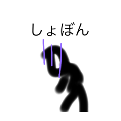 [LINEスタンプ] 1棒人間スタンプ1