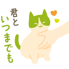 [LINEスタンプ] 動物福祉向上プロジェクト「AWGs」ネコ