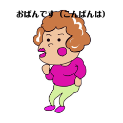 [LINEスタンプ] 山形弁内陸 和訳つき