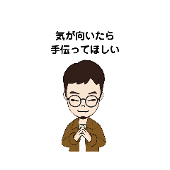 [LINEスタンプ] 気が向いたら ① F