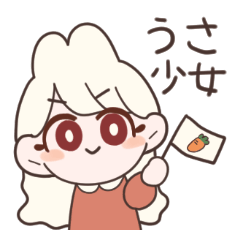 [LINEスタンプ] うさぎ風少女