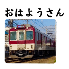 [LINEスタンプ] いろんな電車のスタンプ③