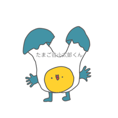[LINEスタンプ] たまご谷小太郎
