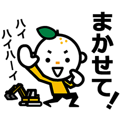 [LINEスタンプ] みかんな人の日常生活の画像（メイン）