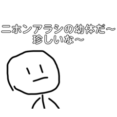 [LINEスタンプ] 嫌なメールの返しだヨ