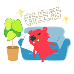 [LINEスタンプ] くまちゃんのお引越しスタンぷ