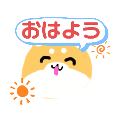 [LINEスタンプ] しばのすたんぷ。2 〜ふきだし〜