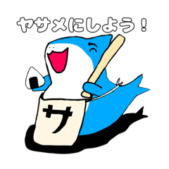 [LINEスタンプ] ヤサメ君スタンプ！！
