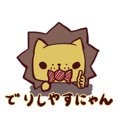 [LINEスタンプ] さごらいおん