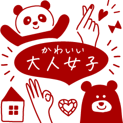 [LINEスタンプ] 敬語♡シンプル大人ガーリー＆手書き文字