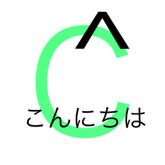 [LINEスタンプ] C君のスタンプ1