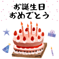 [LINEスタンプ] お誕生日おめでとう :)