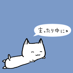 [LINEスタンプ] ねこの吹き出しスタンプ1